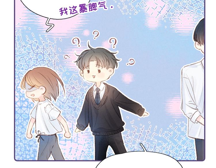 第2话 只要这一句是真心话84