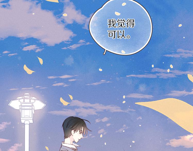 第13话 同居开始！119