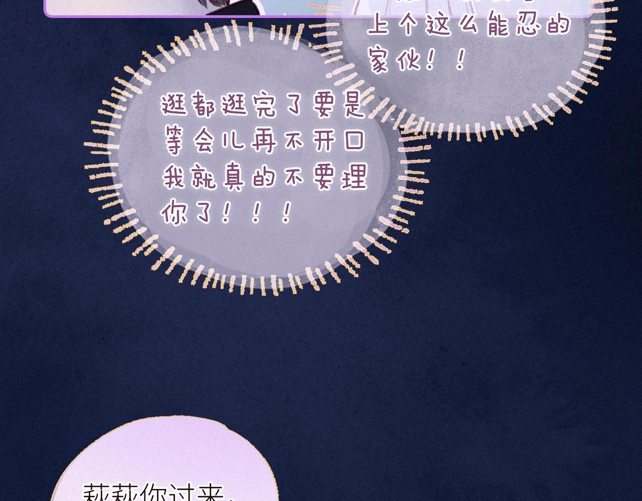 第44话 他的告白44