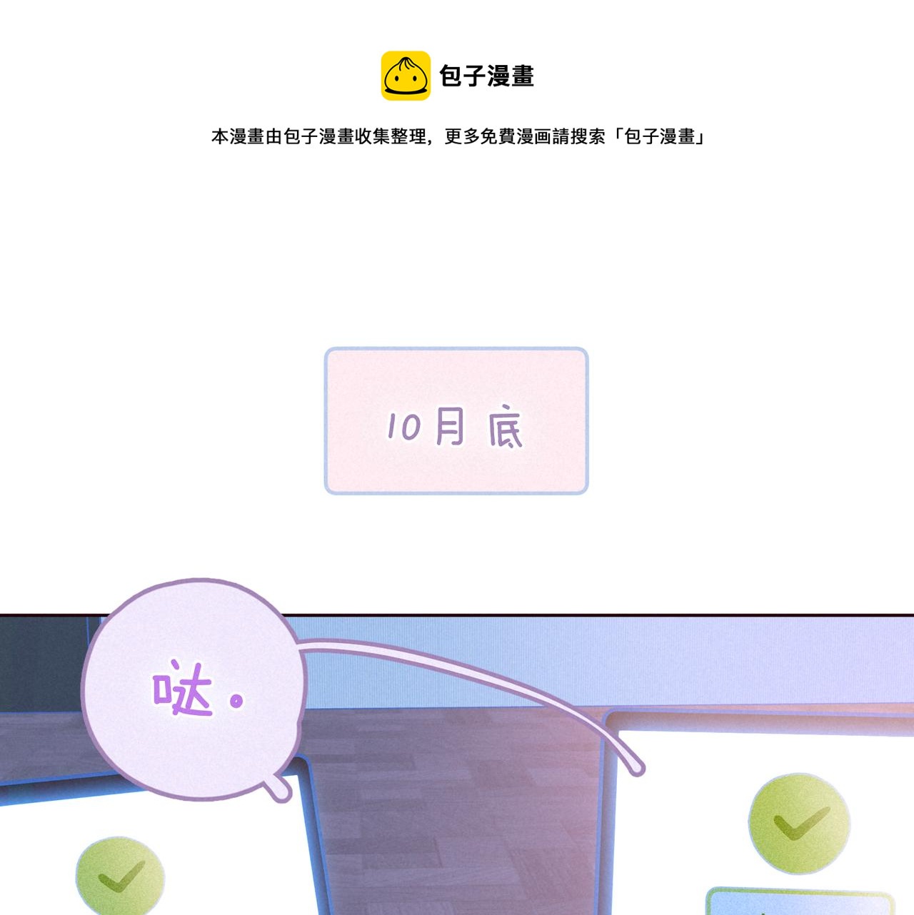 第45话 约会约会！0
