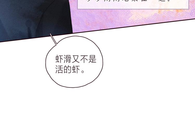 第37话 香槟玫瑰的花语72