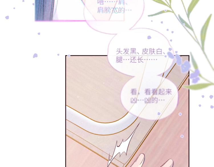 第41话 她的告白73