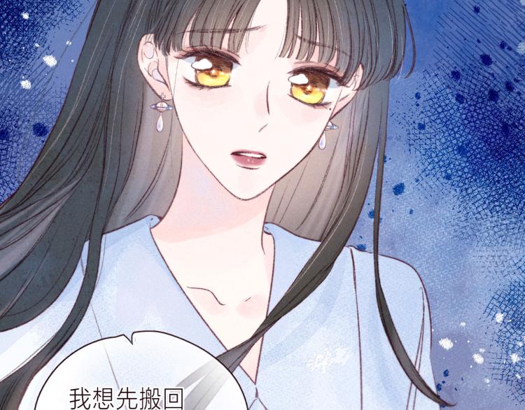 第39话 萚一搬走了97