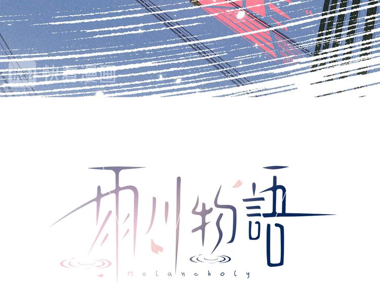 第10话 春风4