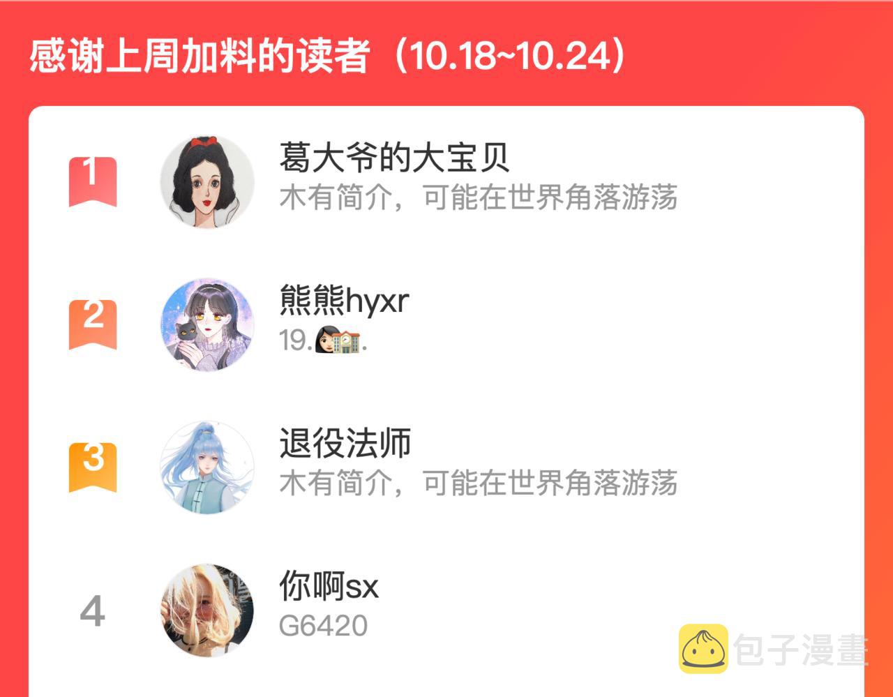 第47话 初吻的味道116