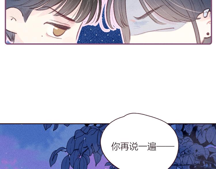 第27话 是友情还是硝烟71
