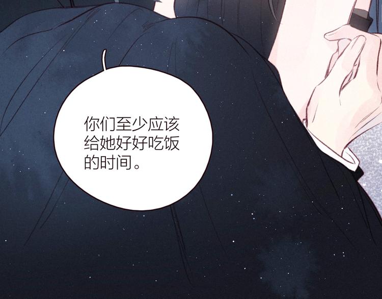 第31话 你帮我追他吧？118