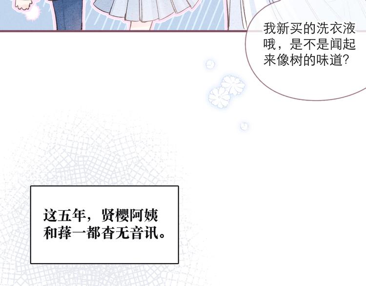 第2话 只要这一句是真心话7