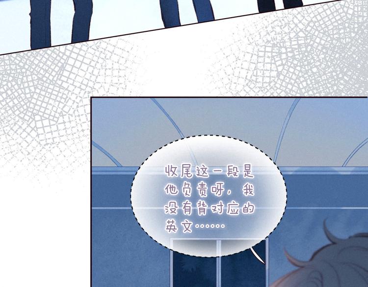 第31话 你帮我追他吧？55