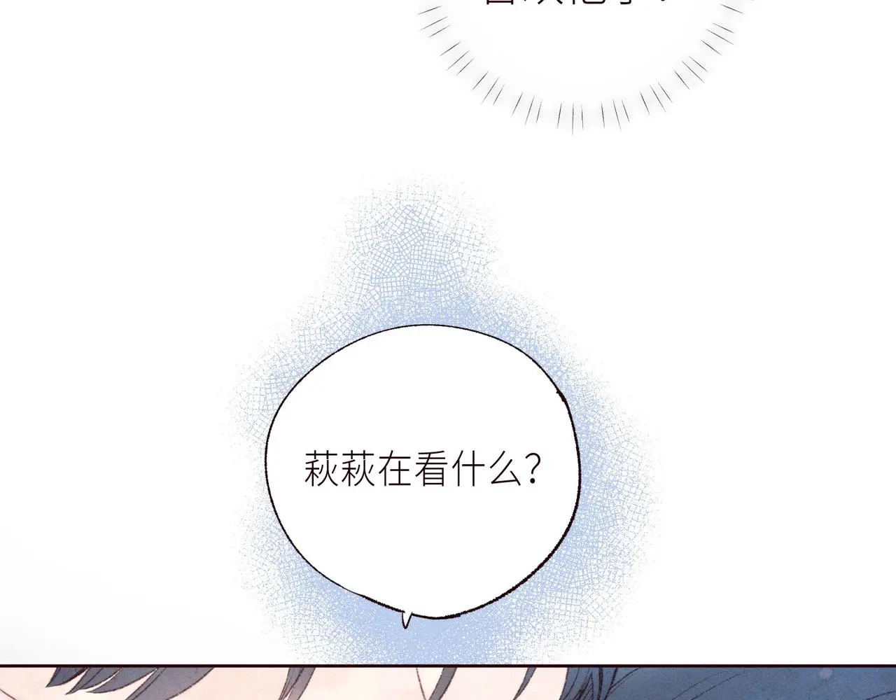 番外篇 与你共度余生15
