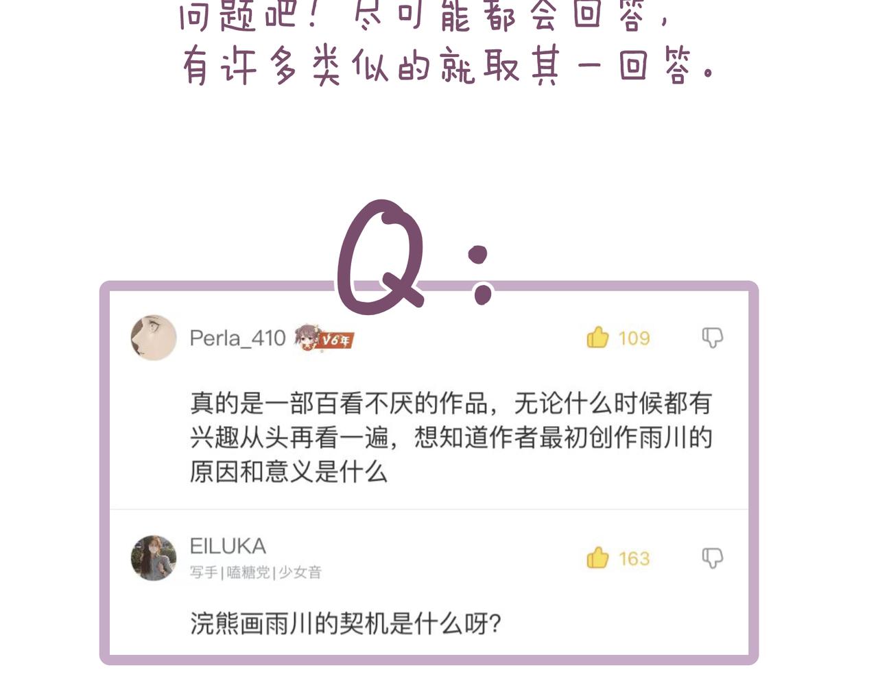 后记3