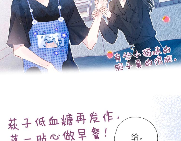 第13话 同居开始！125