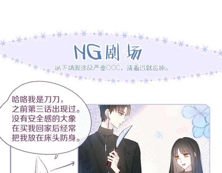 第6话 对你的感情115