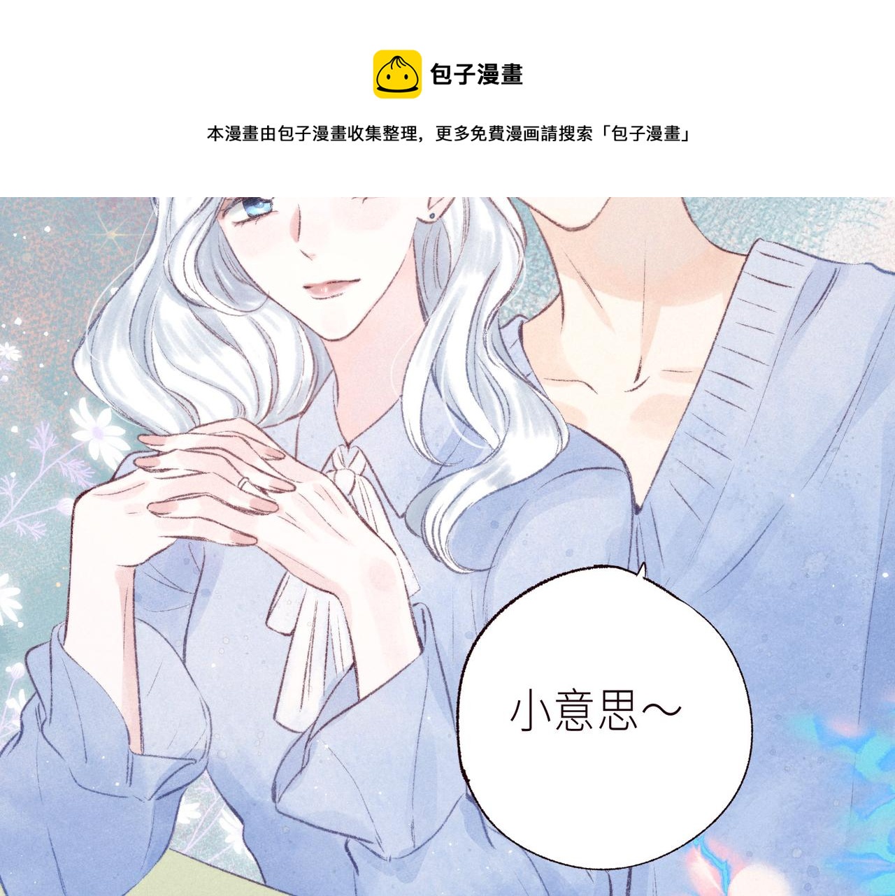 最终话·下20