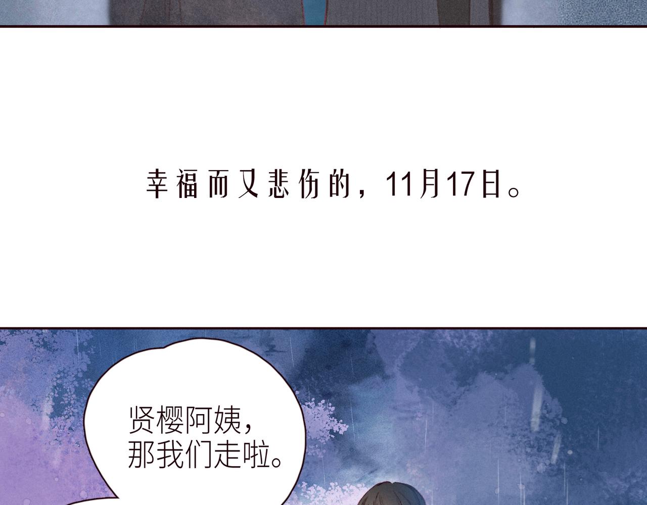 第48话 11月17日20