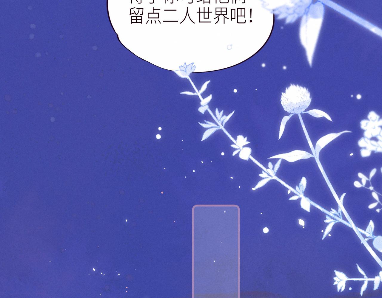 第54话 第一夜57
