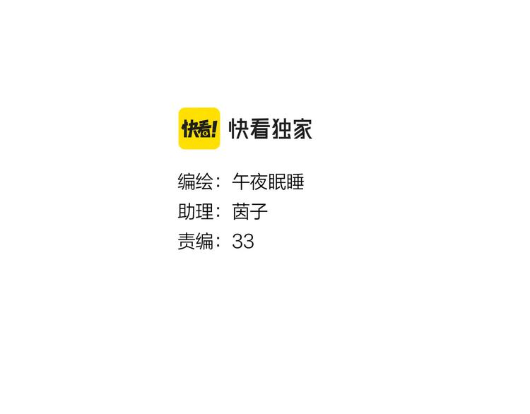 第33话 占有欲10