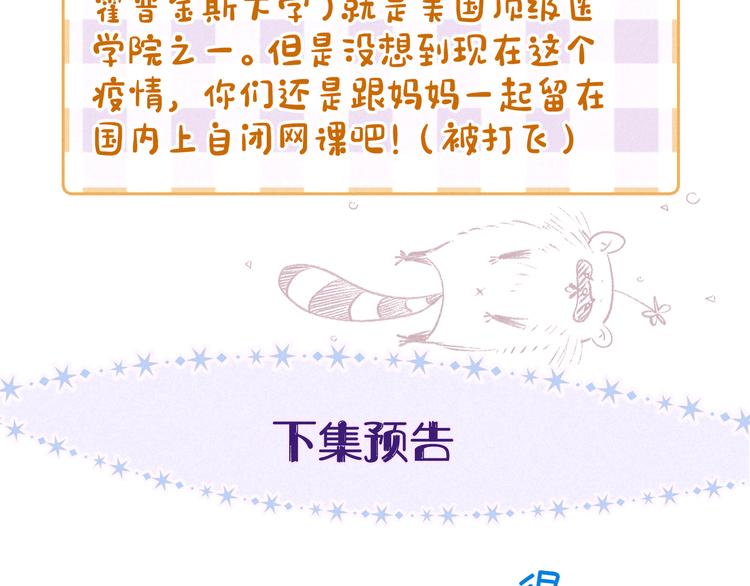 第18话 生日惊喜114