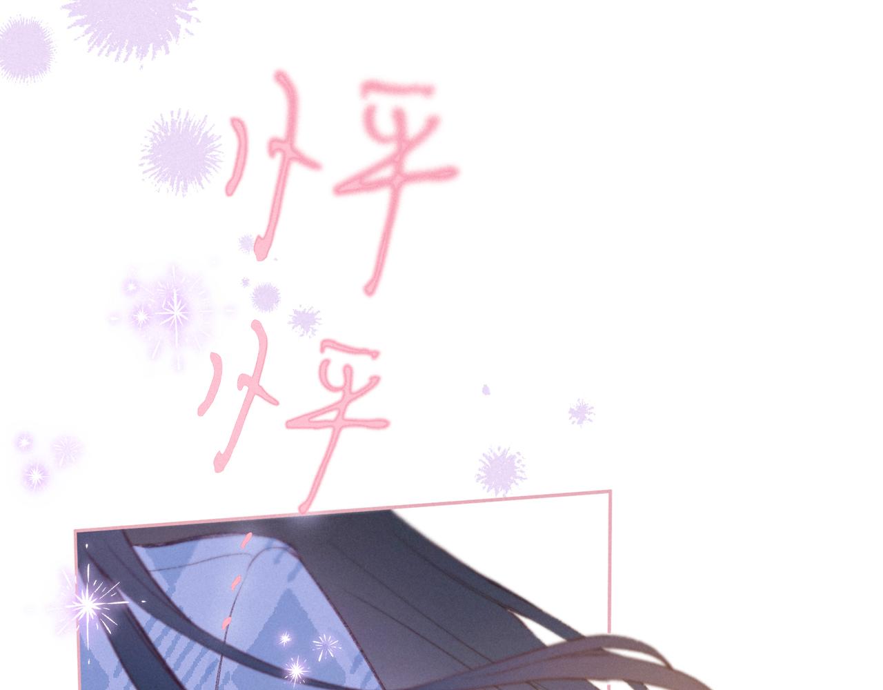第44话 他的告白81
