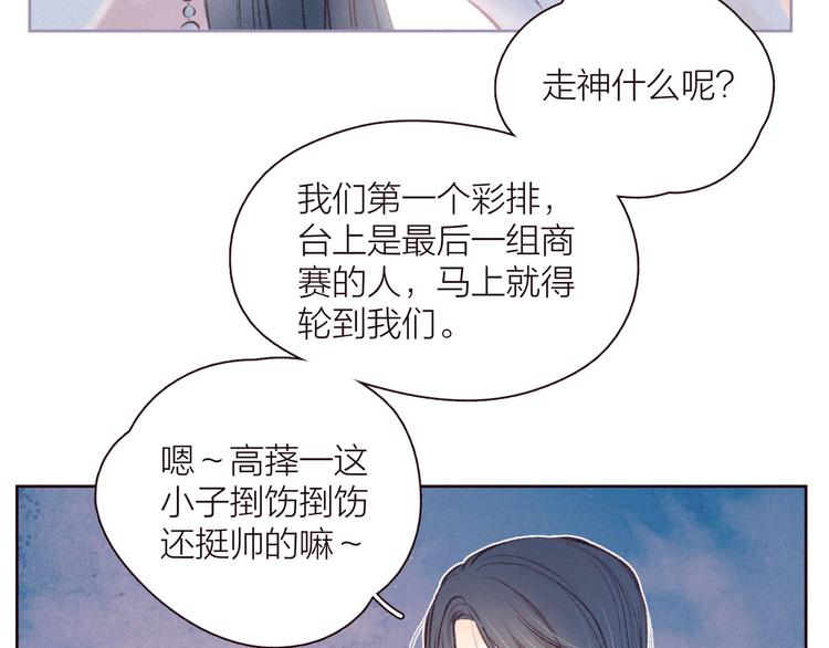 第31话 你帮我追他吧？51