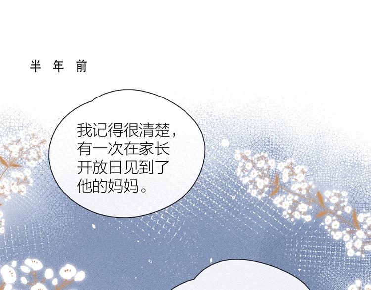 第9话 想听吗？我的这五年0