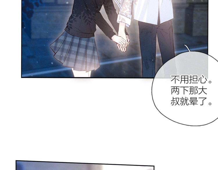 第7话 八年的心意63