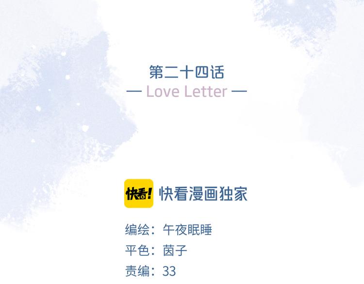 第24话 情书15