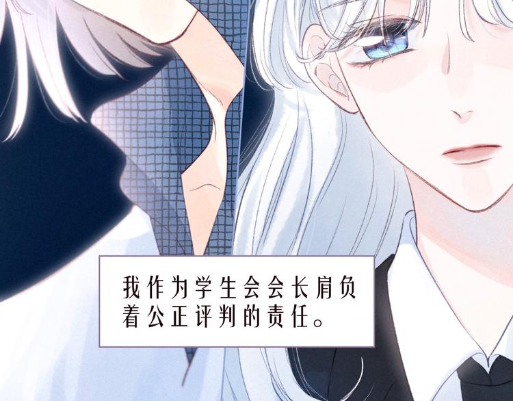 第32话 四角&amp;quot;修罗场&amp;quot;9