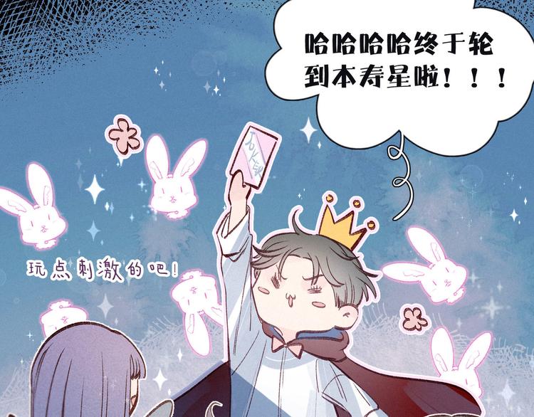 第5话 是善良的人108