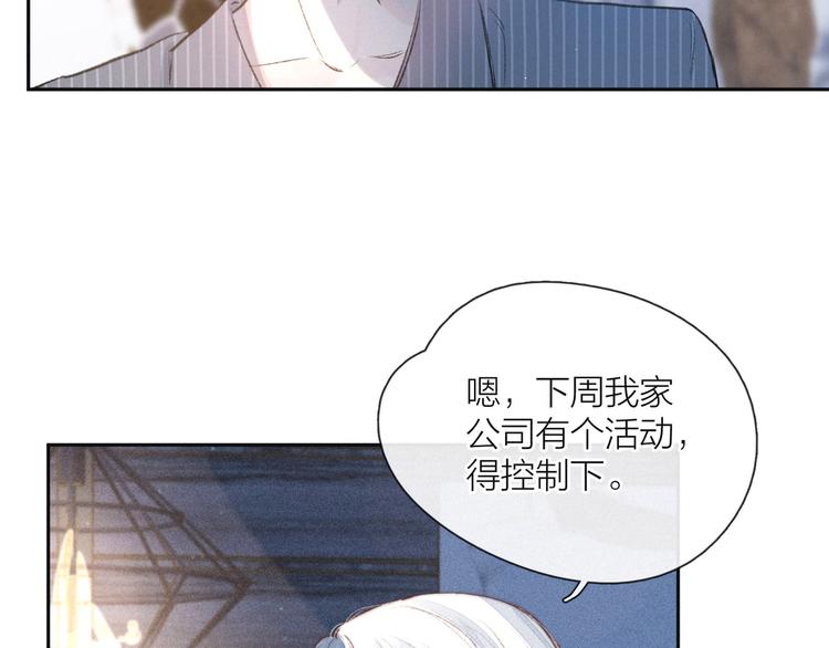 第9话 想听吗？我的这五年4