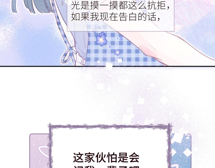 第41话 她的告白7