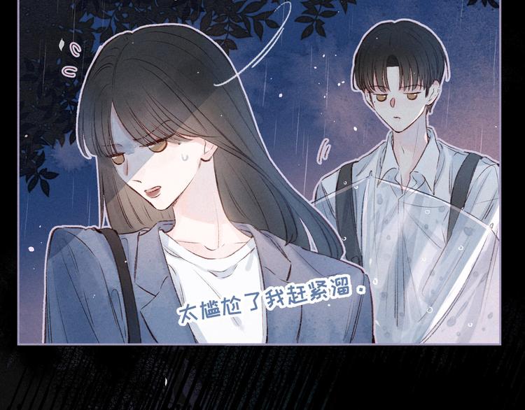 第2话 只要这一句是真心话153