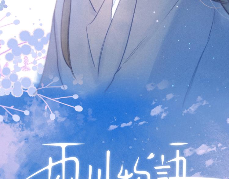 第43话 比海更深18