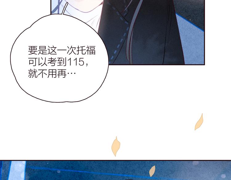 第25话 一点点勇气74
