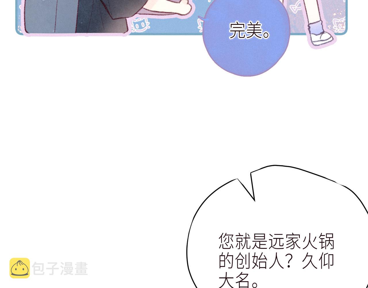 第57话 目送20