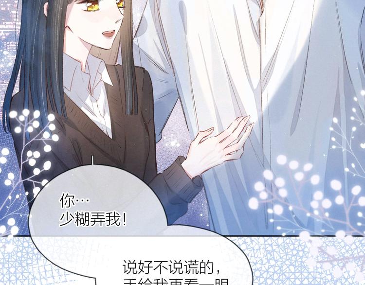 第7话 八年的心意71