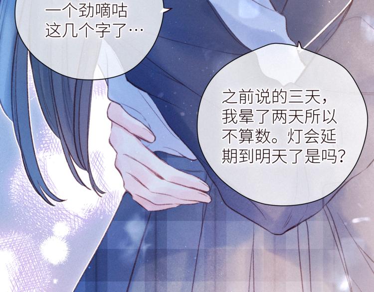 第43话 比海更深107