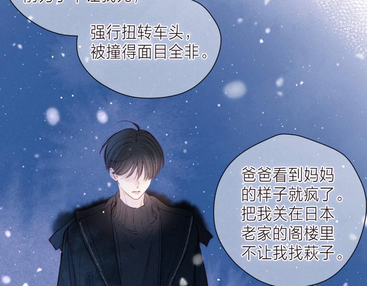 第37话 香槟玫瑰的花语99