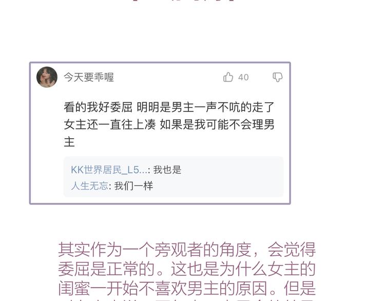 番外篇 于久远的樱树之下50