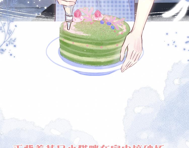 第18话 生日惊喜90
