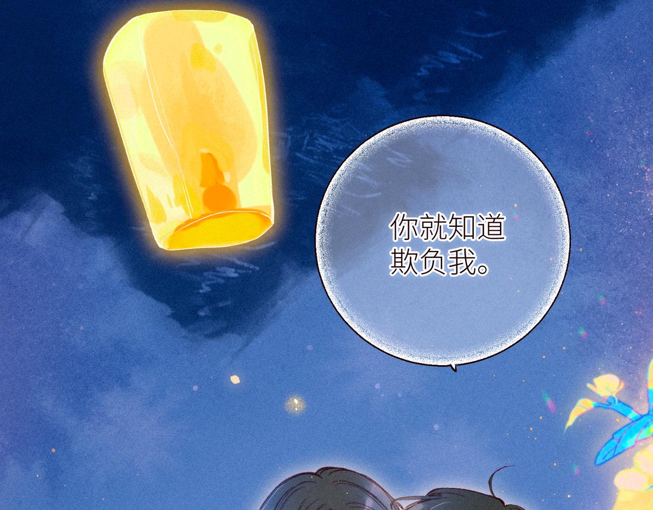 第44话 他的告白98