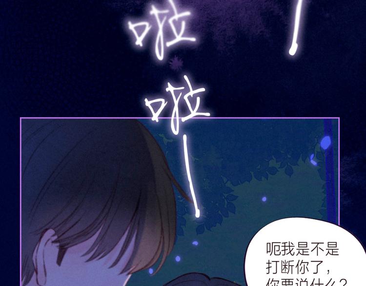 第39话 萚一搬走了90
