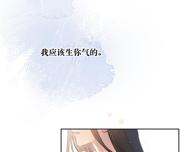 第2话 只要这一句是真心话97