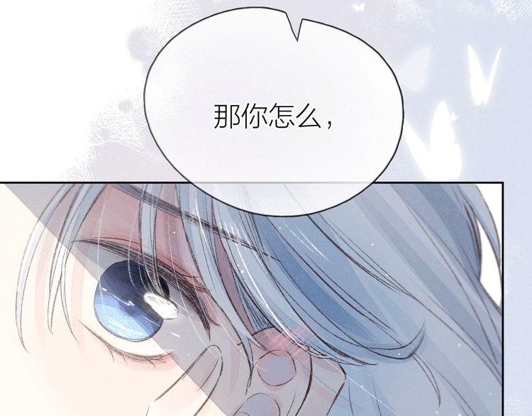 第8话 女神与痞子41