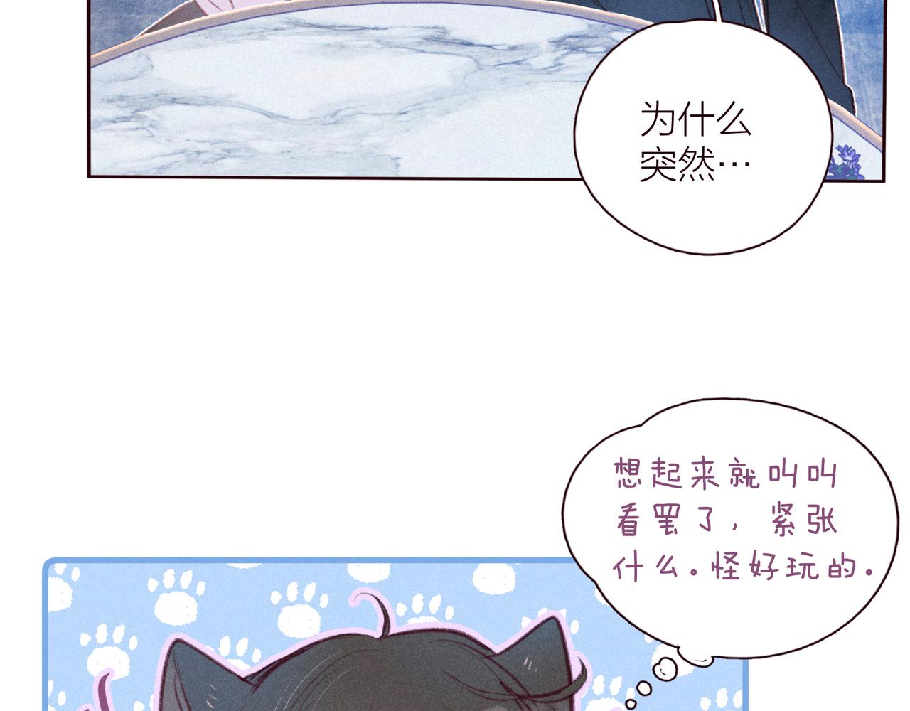 第30话 所谓初恋50