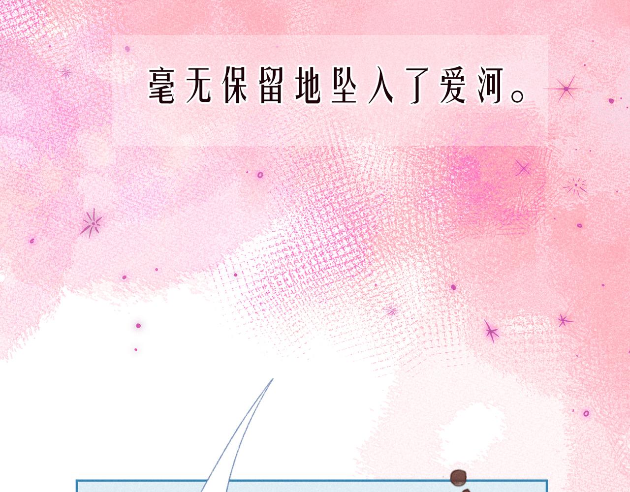 番外篇 她与她的物语82