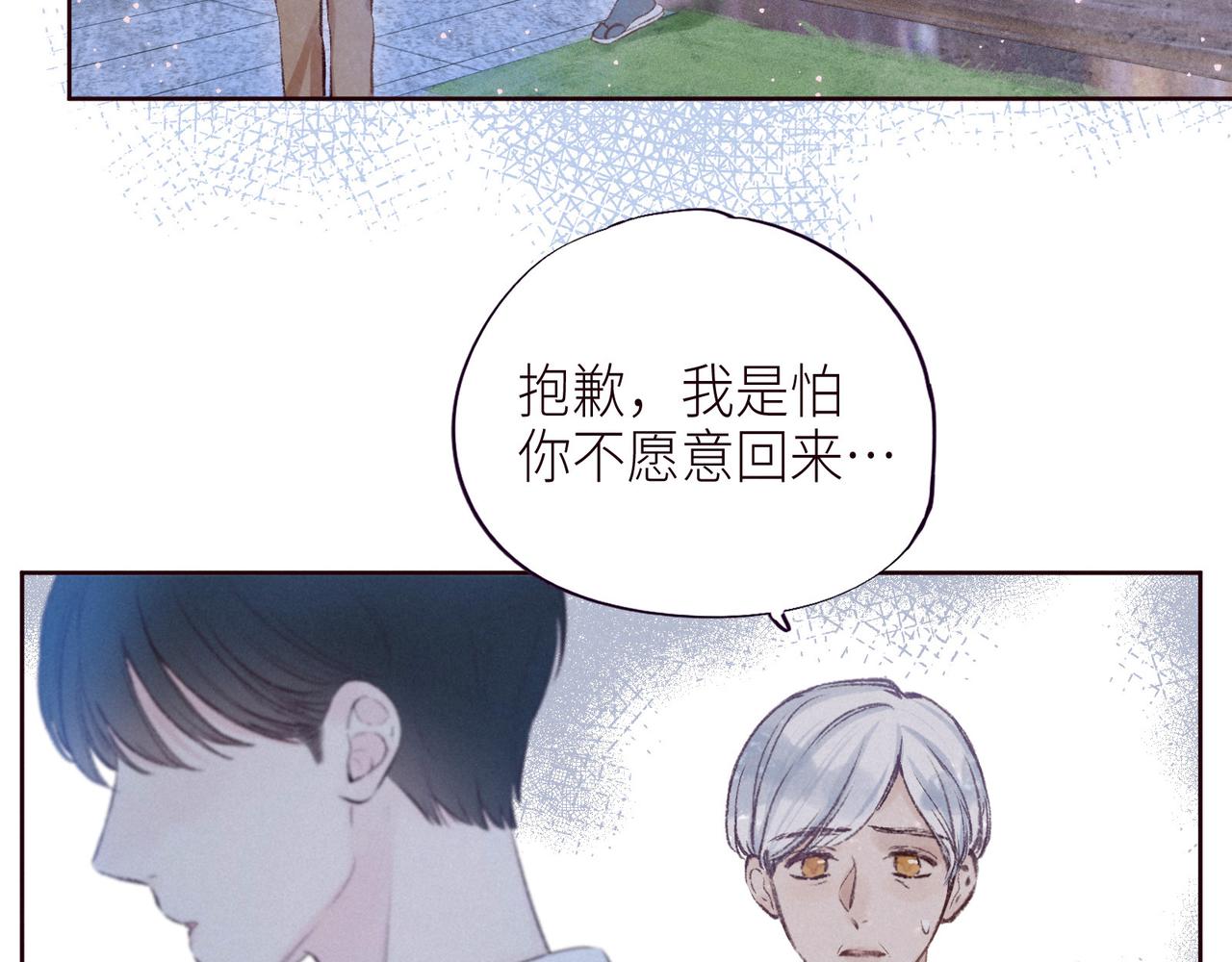 第51话 两位父亲8