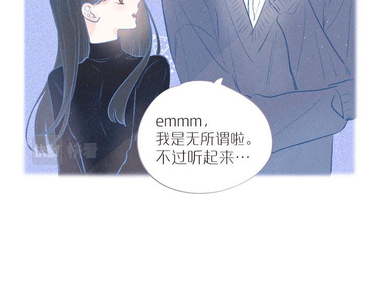 第34话 尤萩子，做我女朋友吧32