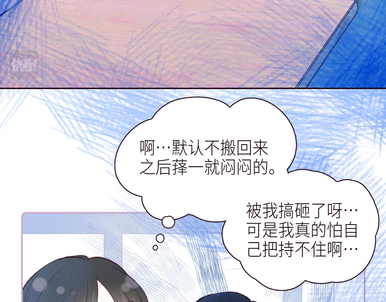 第47话 初吻的味道23