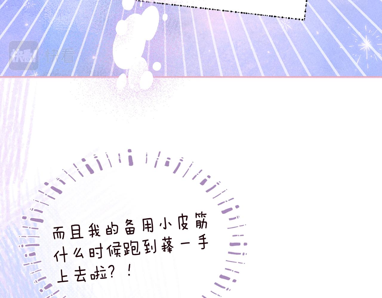 第47话 初吻的味道7
